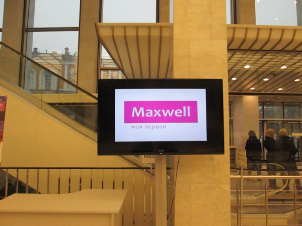 Бренд Maxwell стал партнером праздника всех влюбленных в Кремлевском Дворце